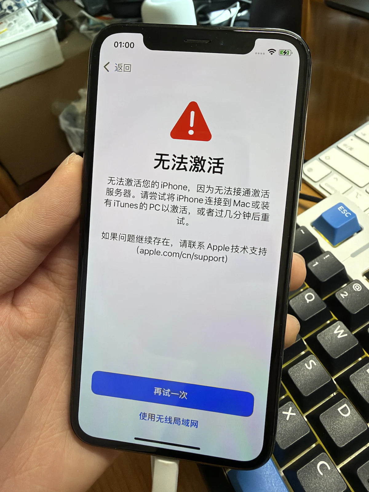 刷入 iOS 15.6 后,系统仍然提示无法激活