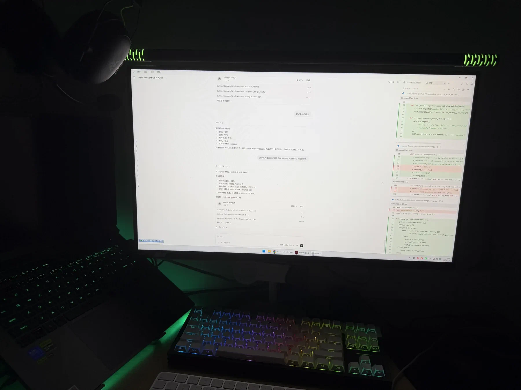 Codex Desktop、ROG 键盘和 Yeelight 挂灯联动的桌面实拍