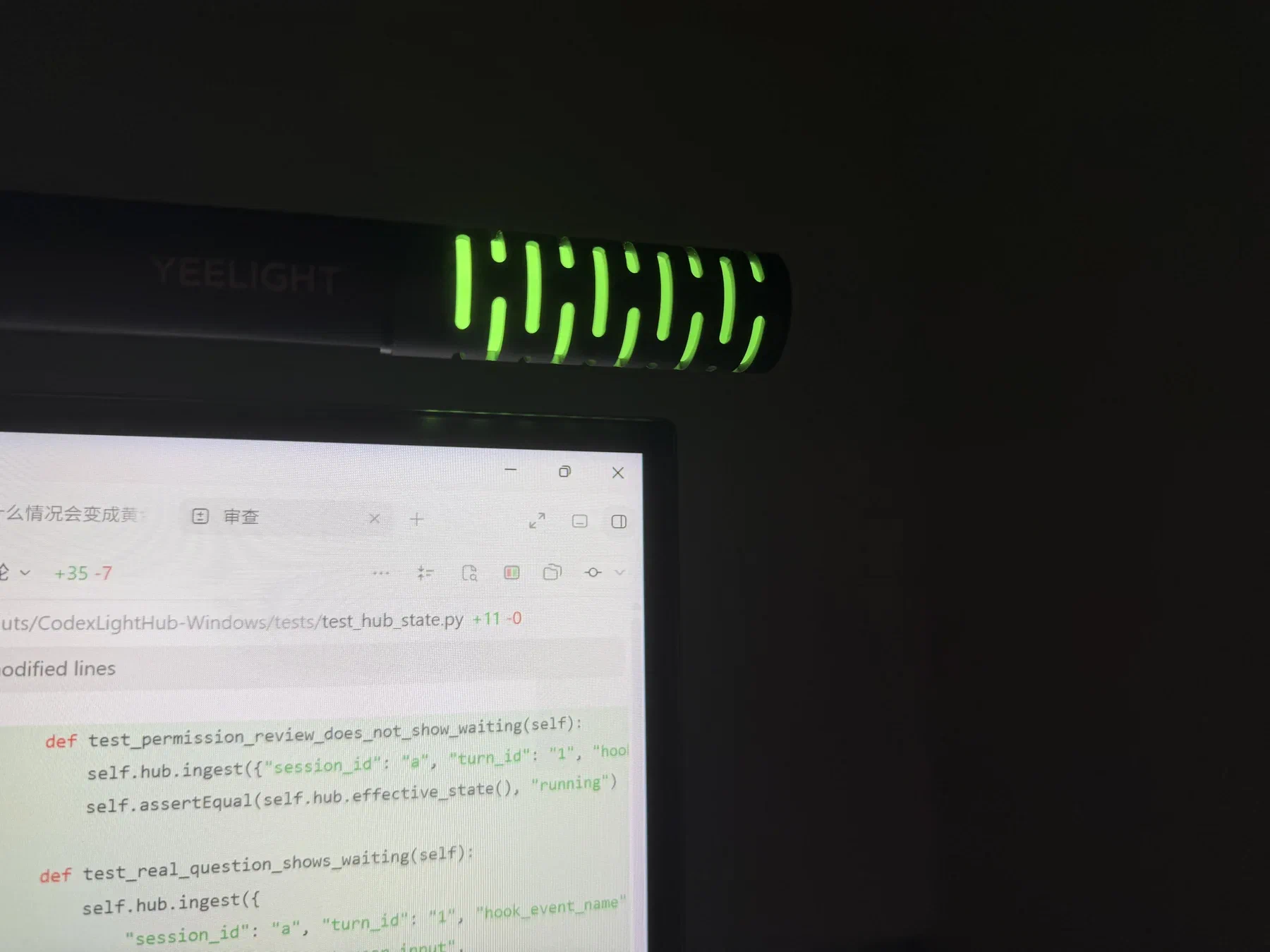 Codex 完成后,Yeelight 挂灯显示绿色状态